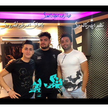 عرفان خشرودی تک پر